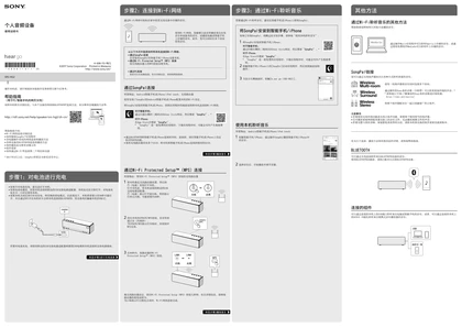 sony 索尼SRS-HG2